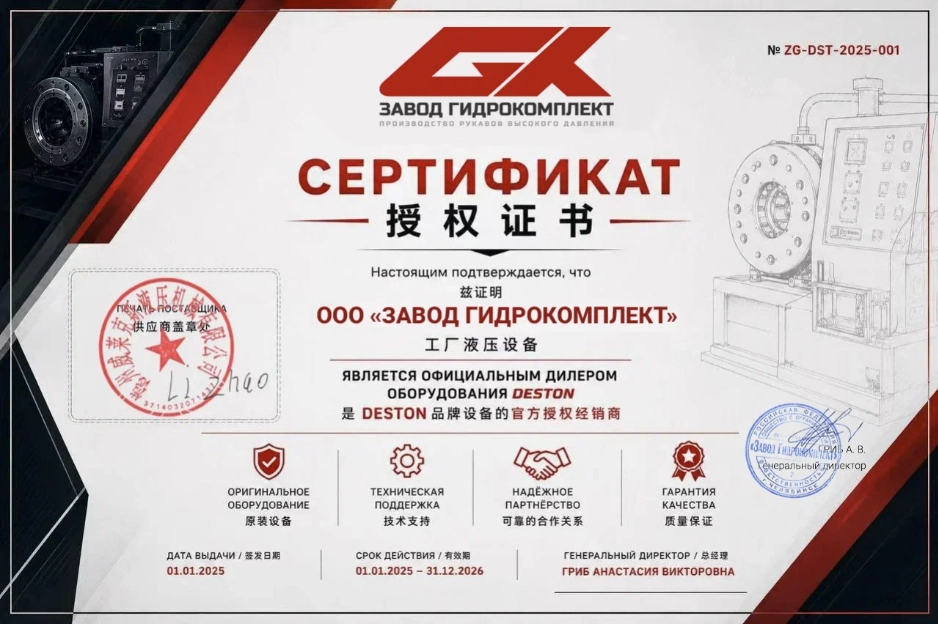 Сертификат 2